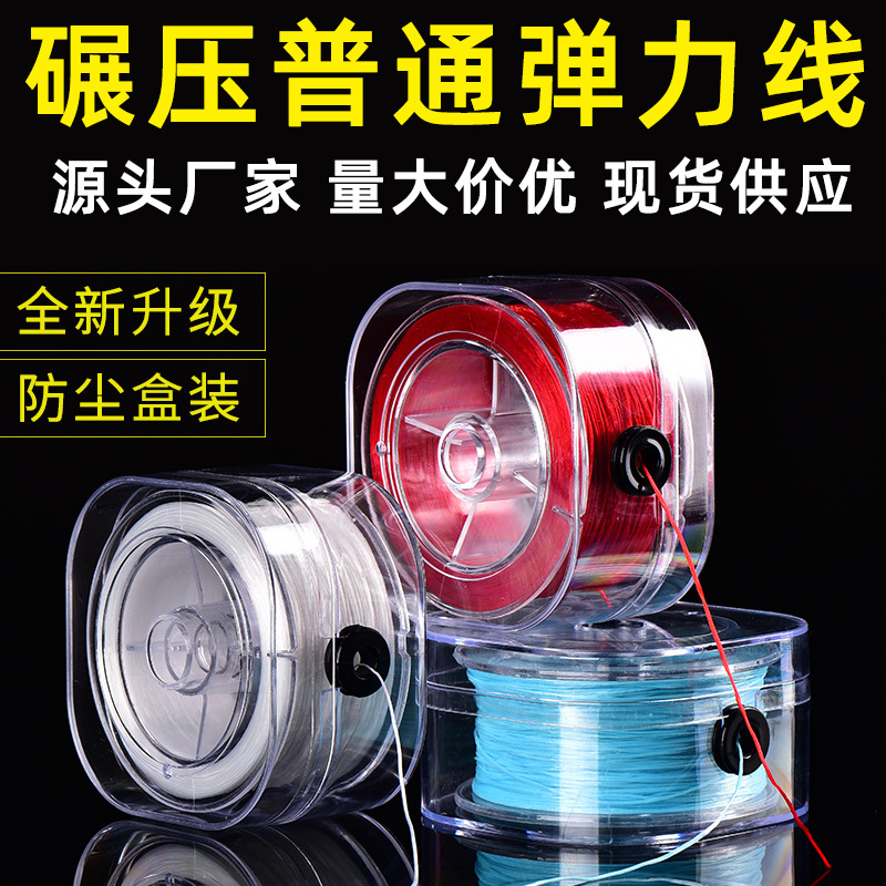 High-Quality Flat Silk Elastic Cord, High Elasticity and Wear-Resistant, Jewelry Stringing Beads, Crystal Bracelet Beaded Elastic Cord