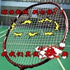Badminton racket Badminton Line High elastic 65 High elasticity Badminton racket Network cable elastic