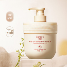 韩瑟桅子花精油香氛维E尿素护手霜520g大容量干爽不油腻补水保湿
