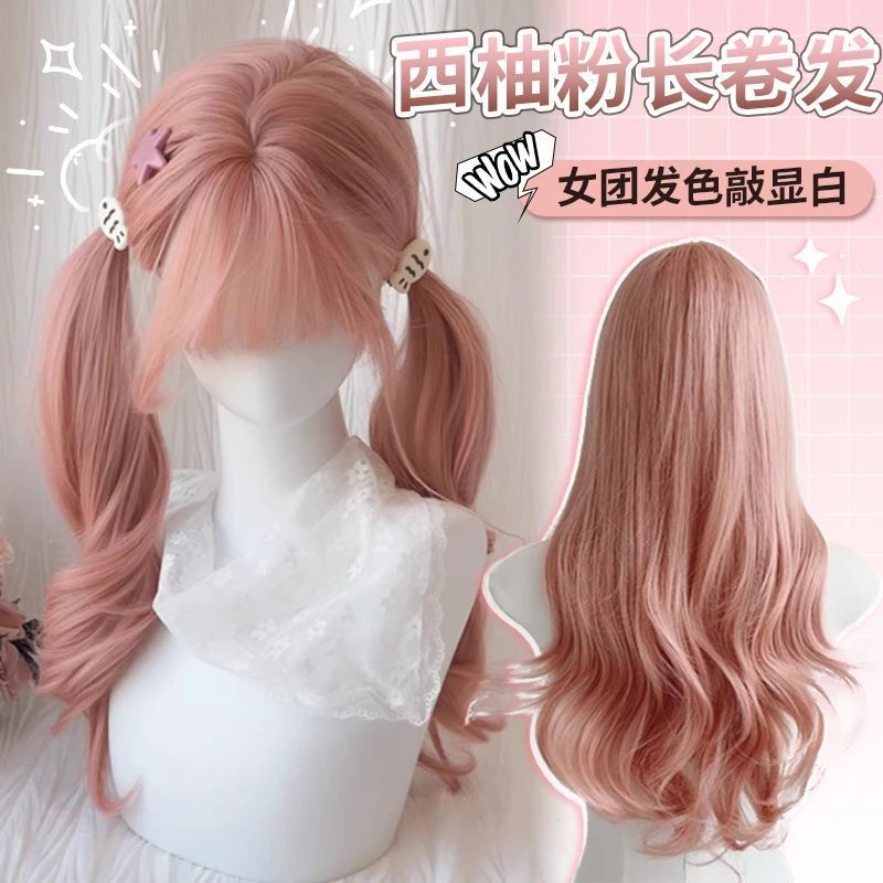 Wig Headgear Pink Women's Long Curly Hair Large Wave Universal cos Qi Bangs Grapefruit Powder Lolita Full Headgear Wig Headgear Pink Women's Long Curly Hair Large Wave Universal cos Qi Bangs Grapefruit Powder Lolita Full Headgear