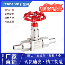 304/316����� J23W/ J21W-160p��ѹ�������������ͷ���ֹ��DN10