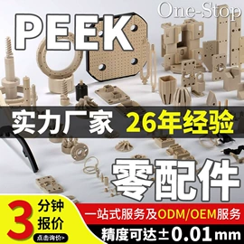 工农业塑料;塑料模;注塑加工