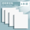 Transparent convenience stickers/4 packs