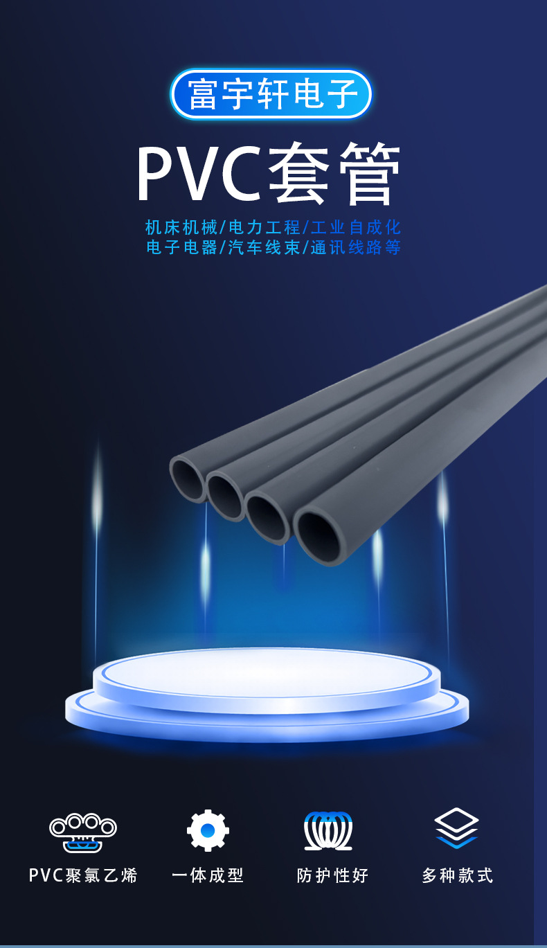 黑色PVC套管内径4.5*0.6电线保护套管 线束保护软管PVC绝缘套管-阿里巴巴