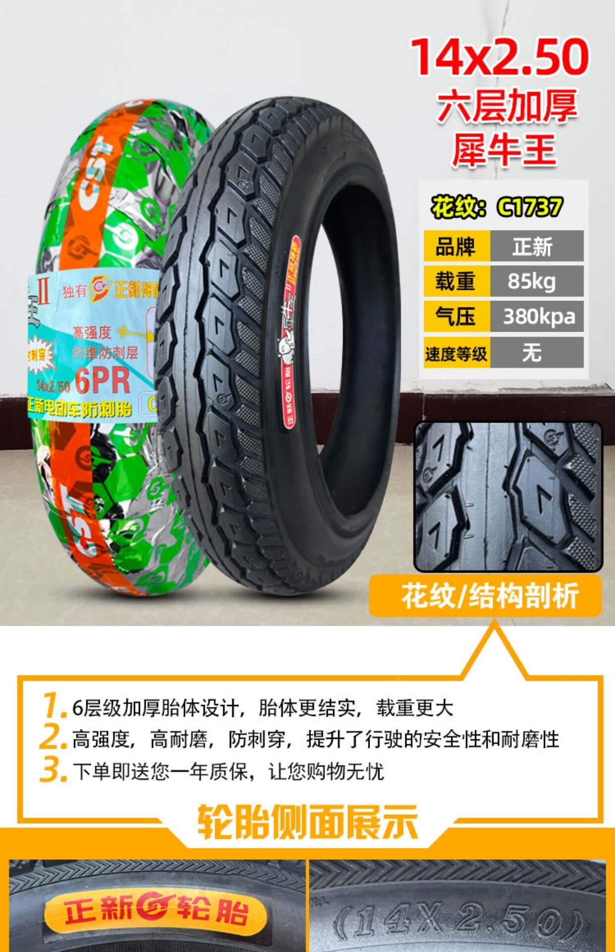 Suitable for other Zhengxin electric vehicle tires 4inch other 6/other 8X2. other 25/2.5/3.0/2.50