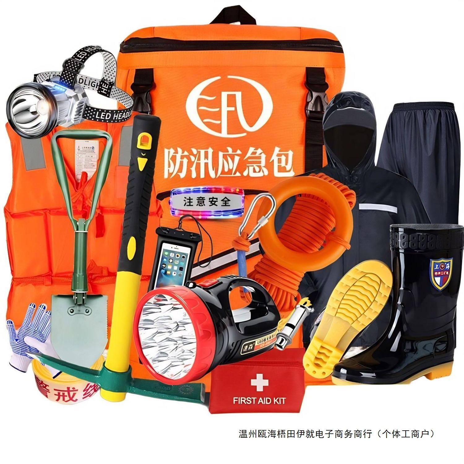 防汛应急包套装物资防洪急救抗洪水灾救生逃生防灾包装备雨季汛期