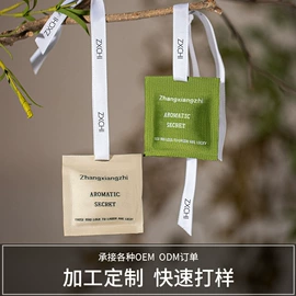 香薰;车用香水香薰;无火香薰