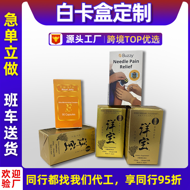 白卡盒定制印刷厂金银卡盒包装盒白卡纸盒双插盒子印刷定制