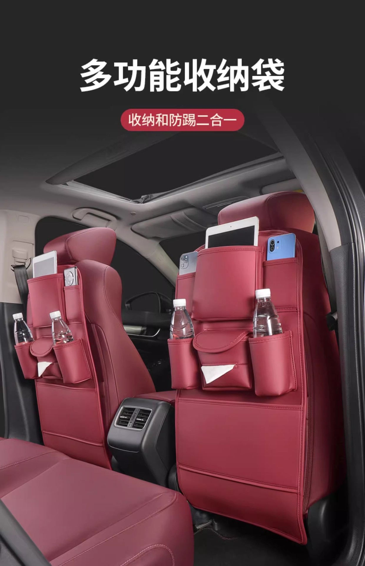 Car seat back storage bag car rear seat tissue hanging bag anti-kick pad storage multifunctional car decoration supplies