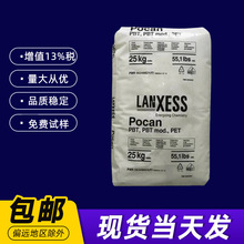PBT德国朗盛pocan B4235Z抗撞击性阻燃注射成型塑胶原料塑料颗粒