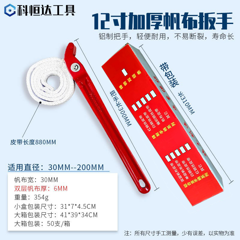 12 pulgadas de espesor de lona de la correa de la llave de filtro de aluminio fundido a presión multi-función de filtro de la máquina herramienta de desmontaje