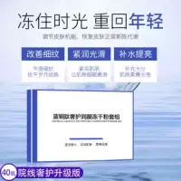 Синий медный пептид лиофилизированный порошок набор против морщин, укрепляющая эссенция, сокращающая поры, салон красоты линия Zhen защита лиофилизированный порошок оптом