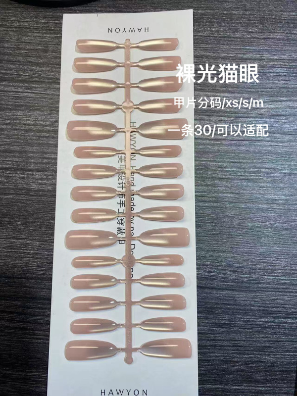 法式猫眼美甲穿戴甲高级感梦幻气质粉紫色镭射电镀假指甲穿戴式|undefined