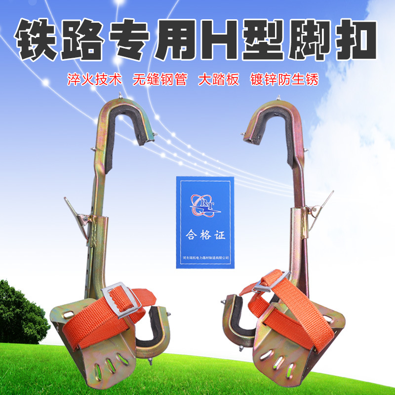 工字钢脚铁路专用脚扣H钢槽钢脚扣 工人钢架鞋铁路脚扣