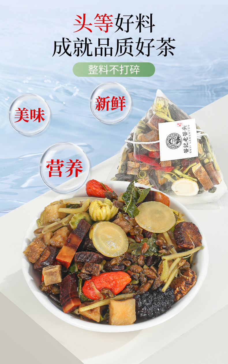 Yi Gan Herbal Tea with American Ginseng Chrysanthemum Goji Mulberry Burdock Root 300g overview