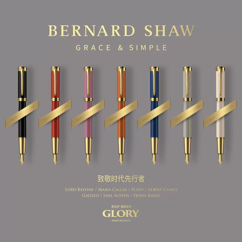Серия Bernard Shaw/Xiao Bernard Rongguang сталь высокого класса, праздничная подарочная коробка, набор подарочных коробок с чернилами