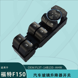 Fl3T-14B133-Ahw Is Suitable for Ford Raptor Electric Glass Regulator Switch Fl3Z-14529-Ba