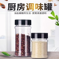キッチン透明カバー調味料缶屋外バーベキュー調味料瓶鶏精粉調味料散布缶調味料缶調味料箱