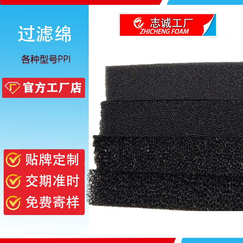 批发净化活性炭鱼缸防尘过滤材料污水处理黑色阻燃过滤棉10-80PPI