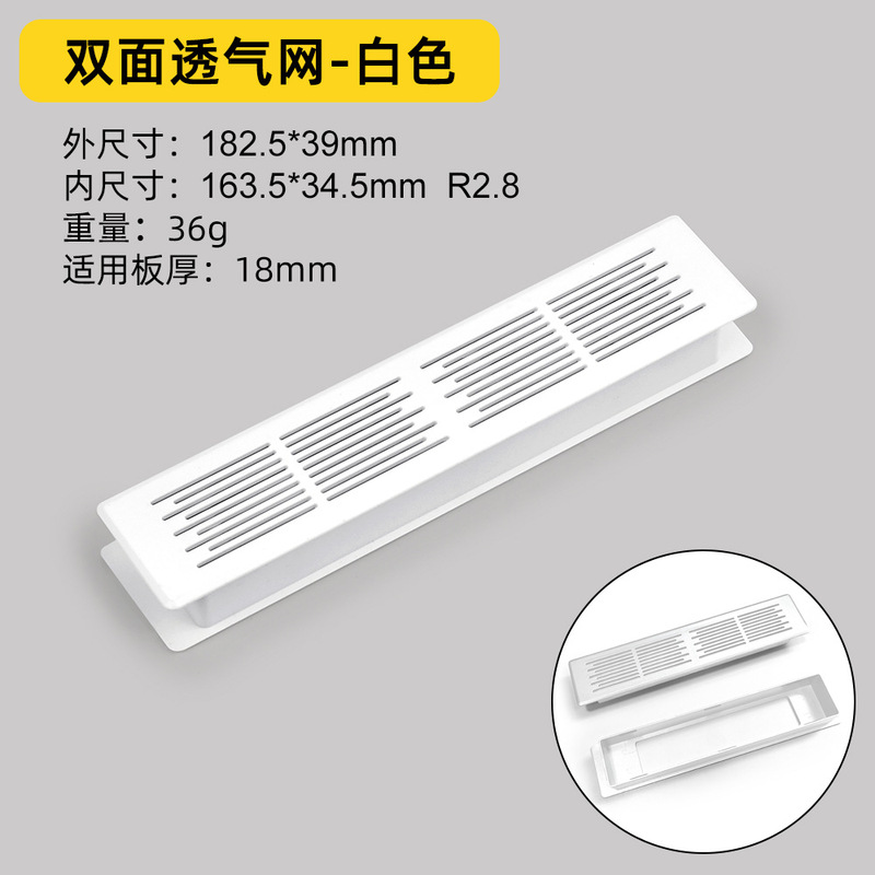 塑料pvc透气网线盒通风孔长方形圆形散热透气盒排气孔桌面孔盖|undefined