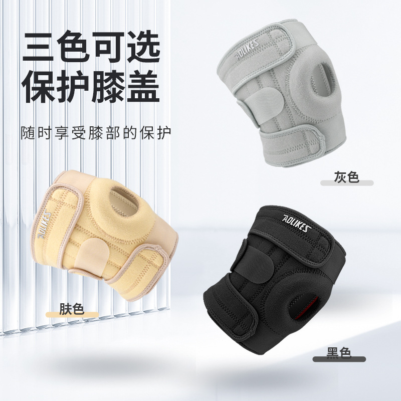 戸外騎行登山膝保護運動通気滑り止め四バネ耐摩耗運動膝保護具直販メーカー