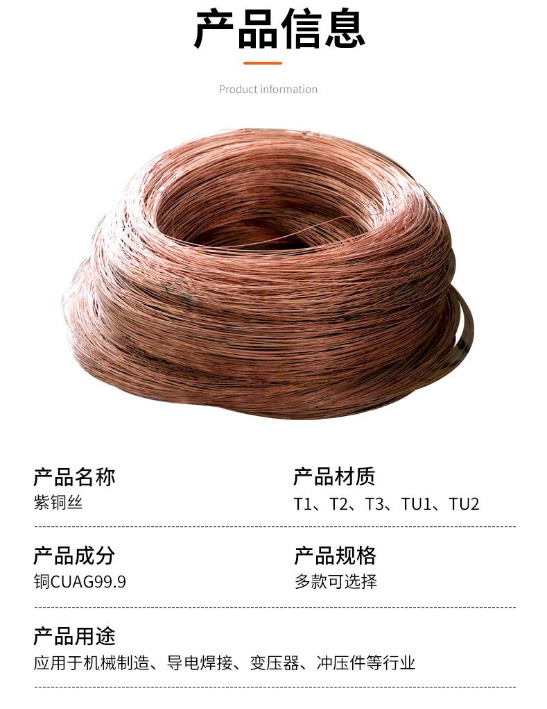 紫铜丝_04.jpg