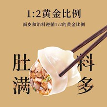 玖久同心纯手工速冻水饺猪肉素馅多口味饺子商用批发冷冻速食面点