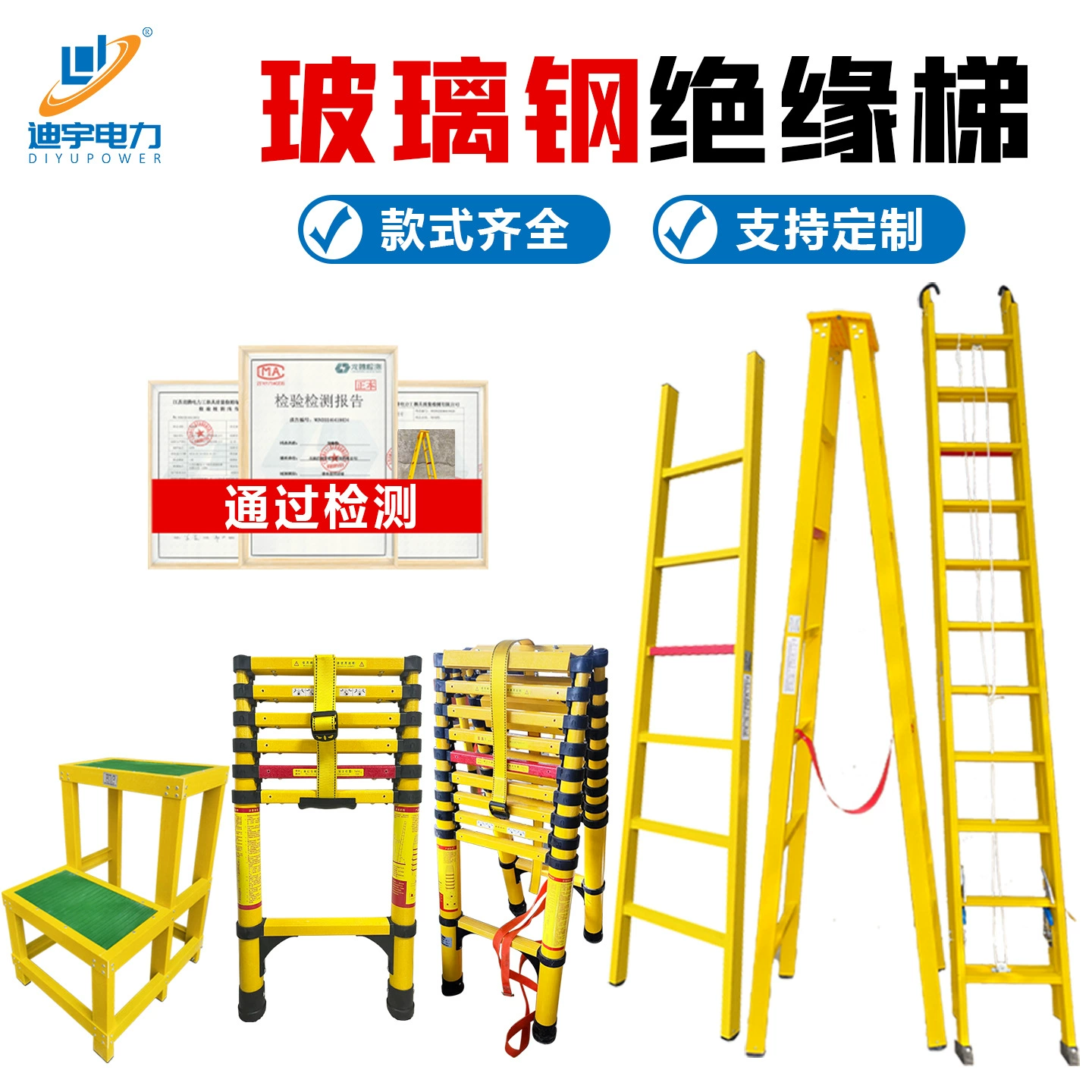 Изолированная лестница из стекловолокна «елочка», электрик, телескопическая лестница, лестница для удочки, полуизолированный подъемник, бамбуковая прямая лестница