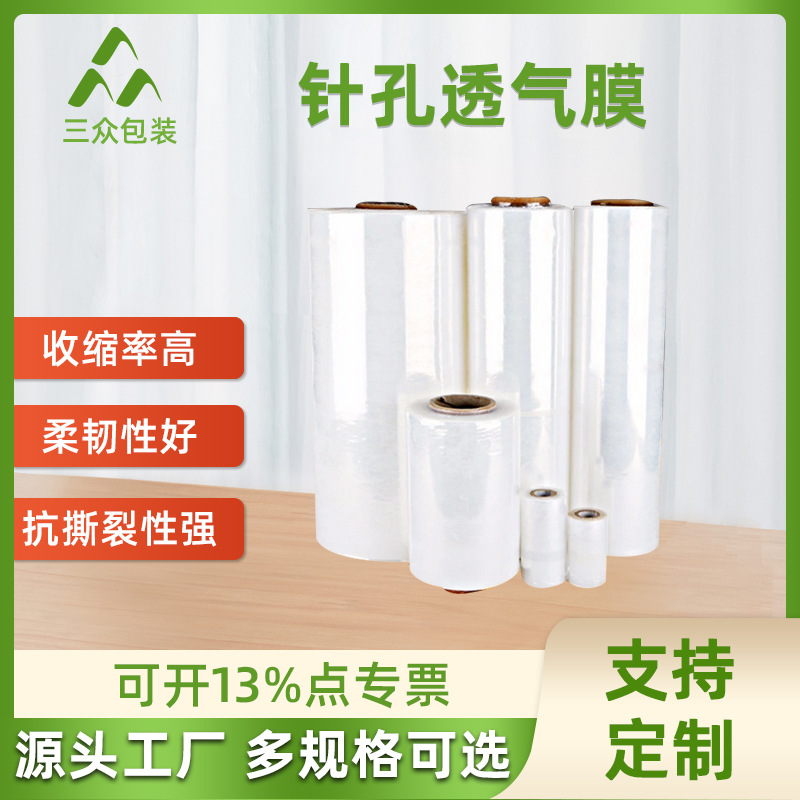 Película de embalaje de PE de piso de madera Película de una sola capa Película Termocontraíble de PE Película Termocontraíble estenopeica Fuente de la fábrica