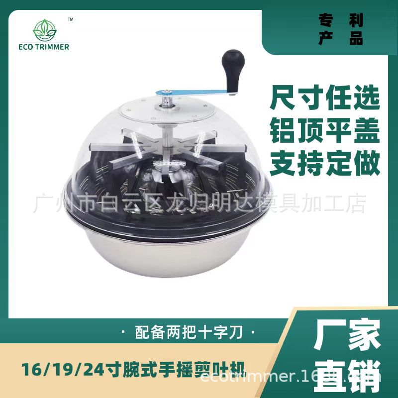24英寸铝顶平盖手摇碗式水培花卉植物叶芽修剪机