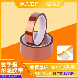 工业产品胶带;电子产品胶带;胶垫