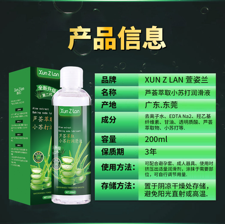 Xuanzilan Gleitgel 200 ML Hyaluronsäure Gleitflüssigkeit simuliert menschliche Flüssigkeit Erwachsenen-Sexspielzeug