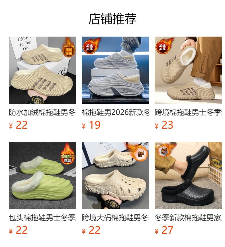 Dép bông nam bít mũi lót lông dày giữ ấm, đế dày tăng chiều cao chống trượt — D2206 màu kaki, D2206 màu đen chi tiết 1
