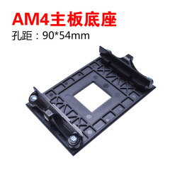 AM4スタンドCPUラジエーターベースラックX370/B650マザーボードAMDマザーボードAM5用