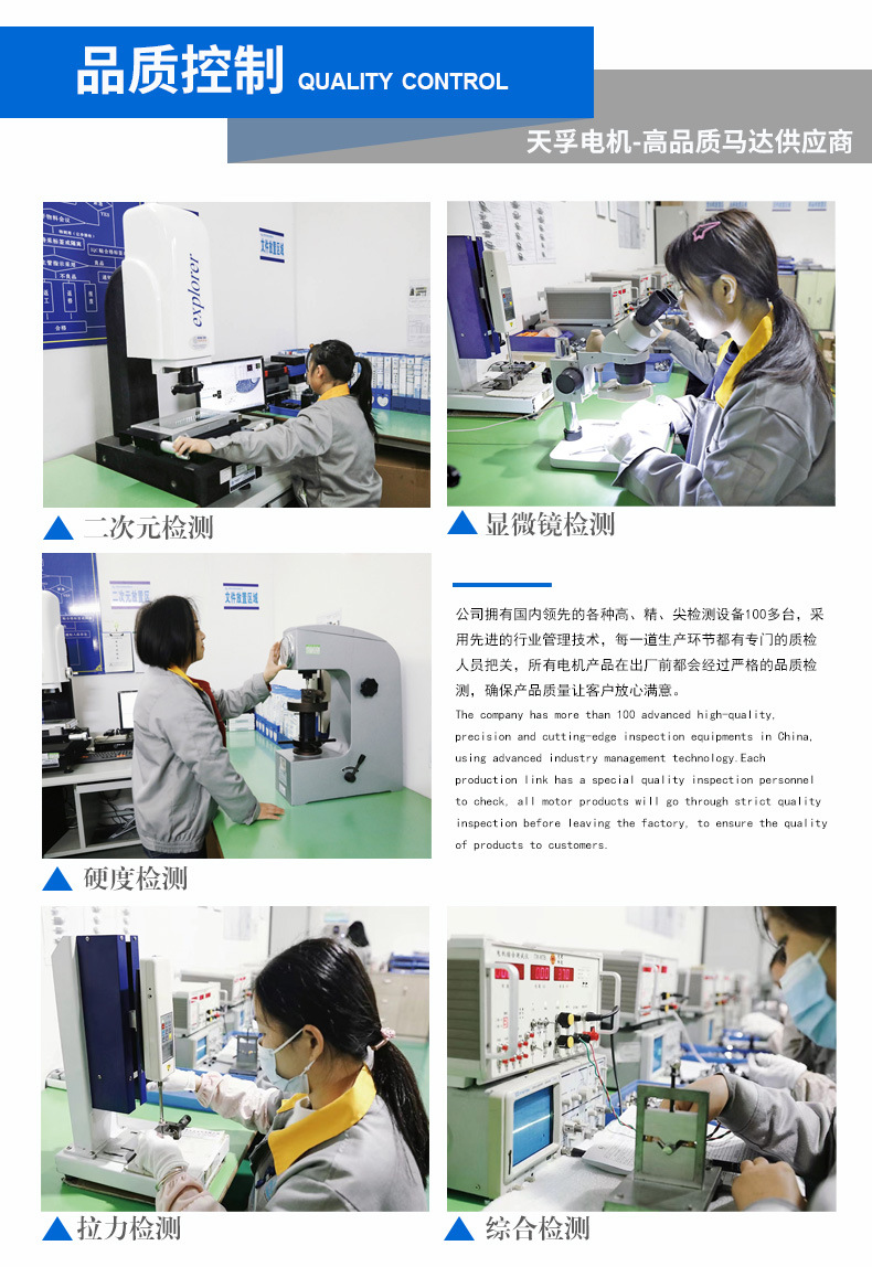 7、详情页-品质控制.jpg