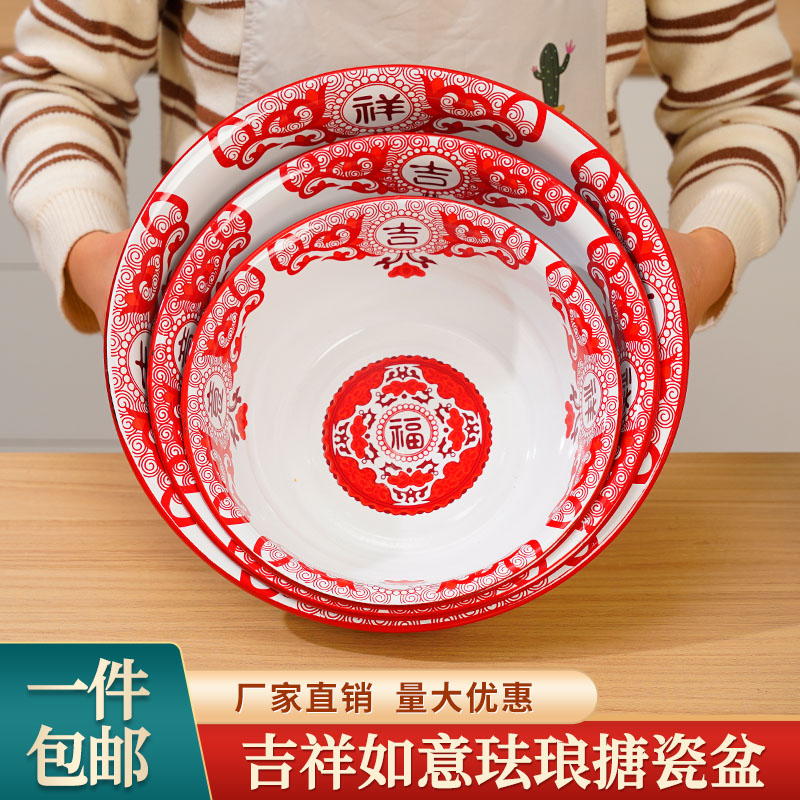老式搪瓷盆加厚怀旧红色吉祥如意珐琅小盆汤盆大号脸盆家用洗菜盆