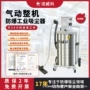 打印防爆清灰气动金属粉