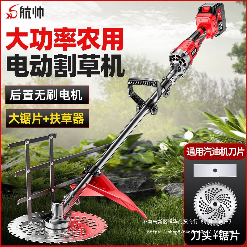 无刷大功率割草机农用开荒电动锄草机小型家用充电式打草除草