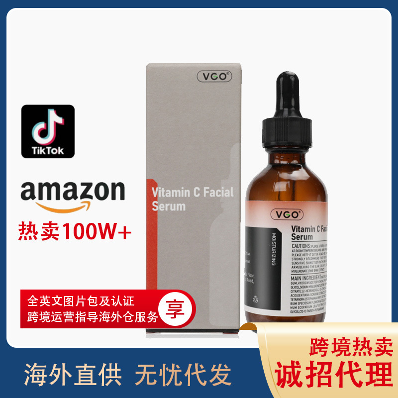 跨境热卖VC精华液VGO全英文外贸TK护肤品Vitamin C FacialSerum