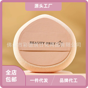 in stock high quality Universal Powder Puff Cross-border Specializing in Super Soft Pot Meat Skin Latex NBR Powder Puff for Dry Use