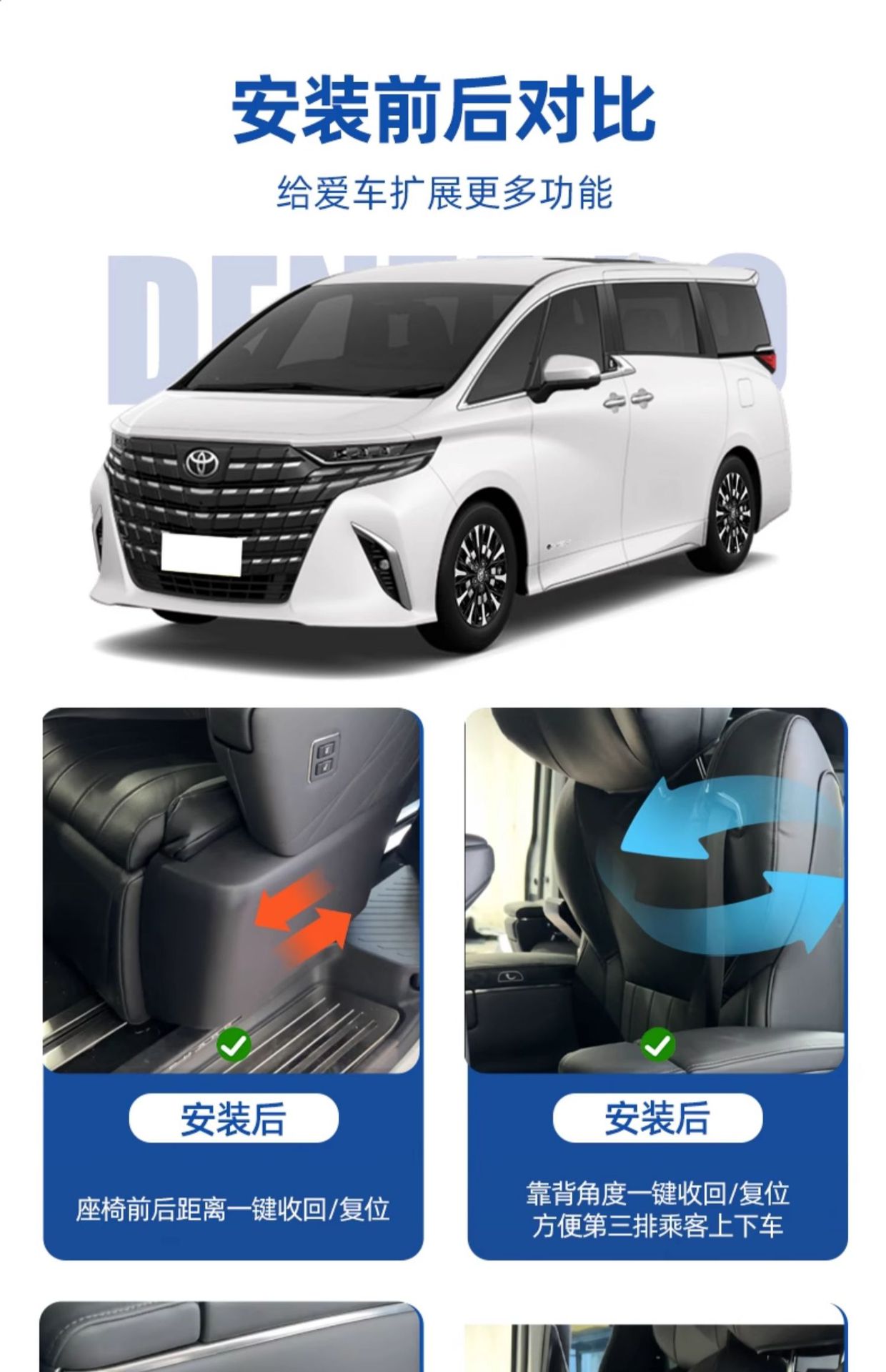 Loyal Guard suitable for Toyota 24 elfawilfa modified 40 series middle row electric seat one-click Reset