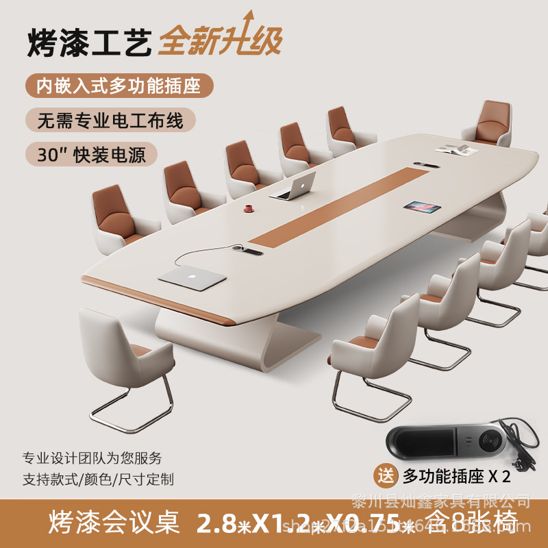 塗装会議テーブル長テーブルシンプル現代ファッションオフィス大型商談テーブルと椅子の組み合わせ長テーブルトレーニングテーブル|undefined