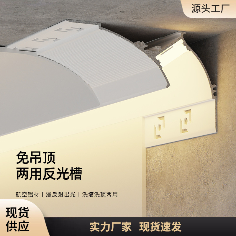 Living Room Ceiling Without Suspended Ceiling, Surface-Mounted Wall Wash Light, Suspended Reflective Light Channel, Gypsum Line, Recessed Corner Led Linear Light Strip