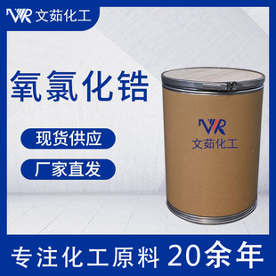 ���Ȼ��36%���������13520-92-8�Ȼ���� ������䆰�ˮ���Ȼ��