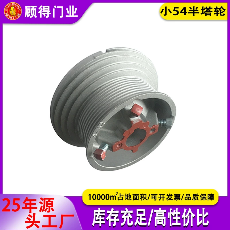 [Инвентарное оформление] Маленькое 54 полукруглое колесо для промышленных дверных обмоток, система баланса раздвижных дверей, промышленная дверная фурнитура