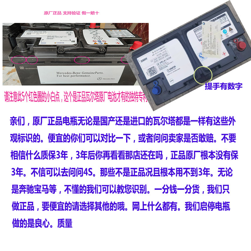Suitable for Mercedes-Benz Electric C200B200Gla200K300C-Class E260Amg Start-Stop Battery Original Original Battery