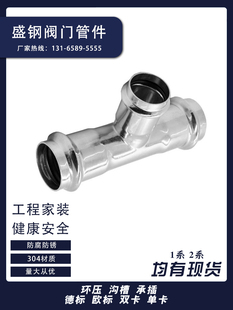 ����304���P䓹��p�����ȏ���ͨ���b���ˮ�ܽ��^����ˮ��1ϵ2ϵ