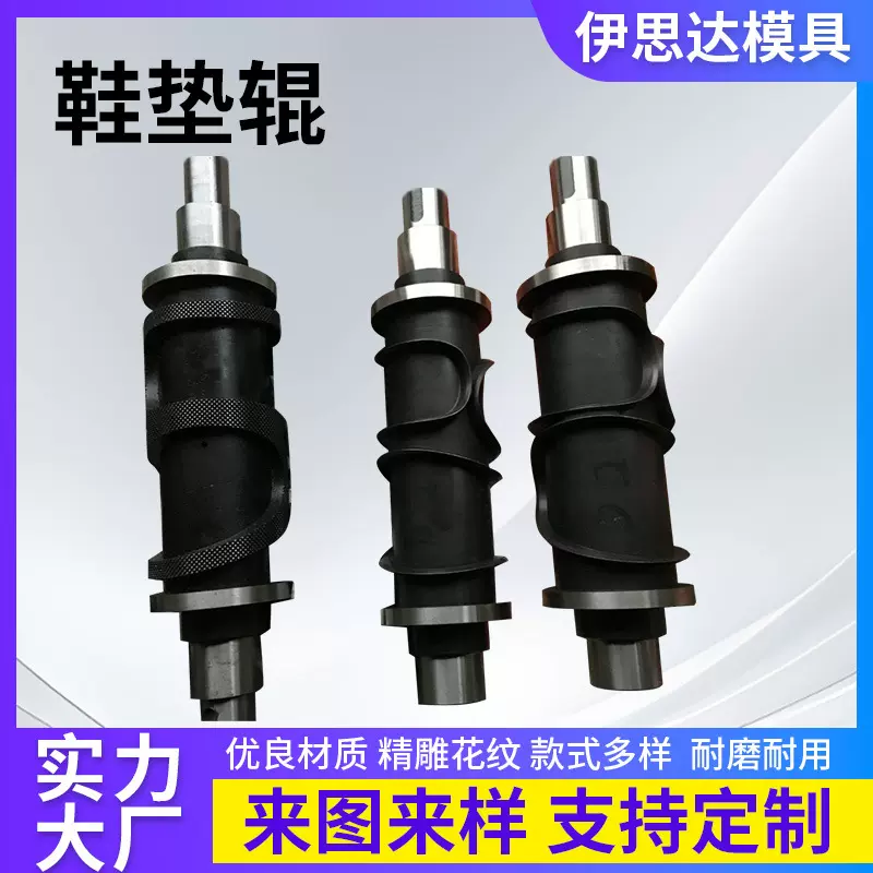 鞋垫辊加工表面光洁度高适配医疗按摩鞋垫健身器材脚垫生产模具