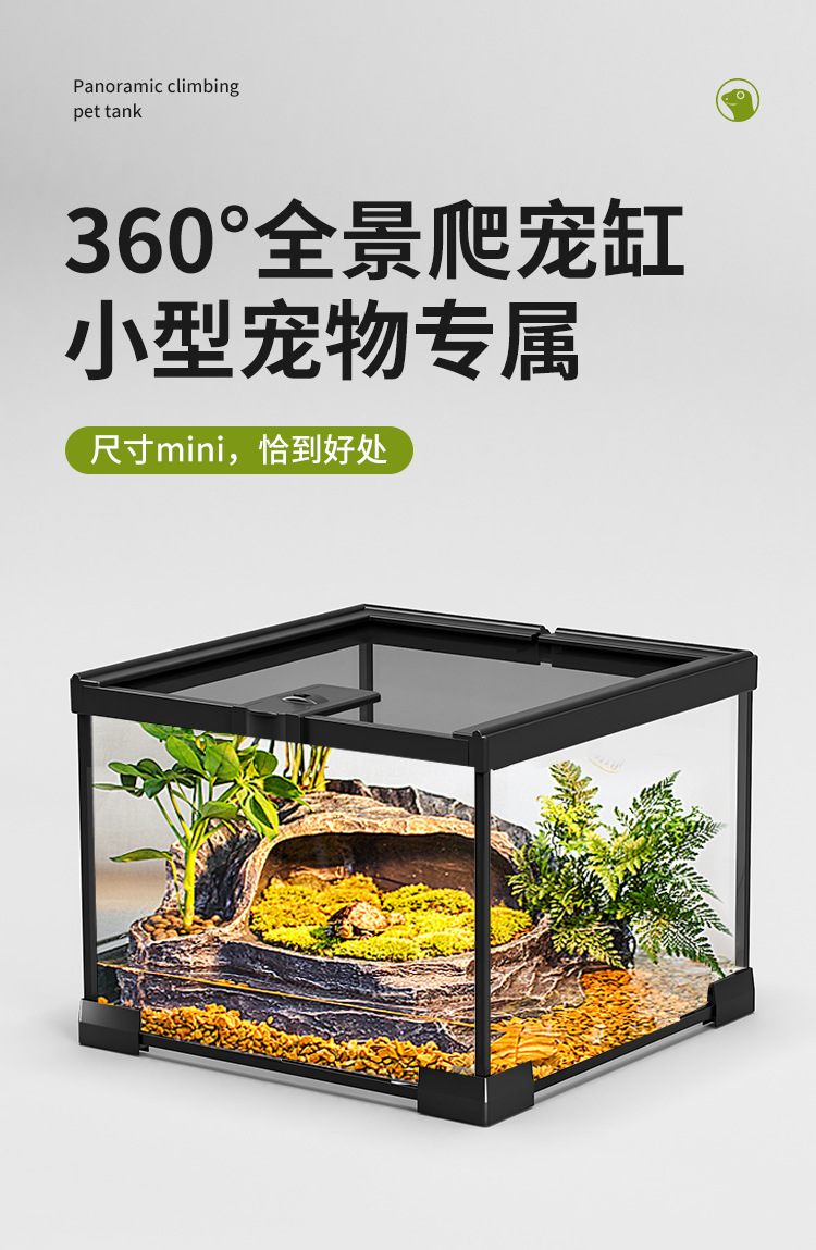 爬宠缸详情改_01