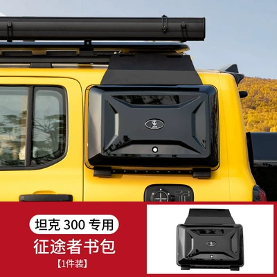 Side Ladder Side Tent Backpack – Roof rack - tank-300-journey-school-bag-1-set-embedded-screws